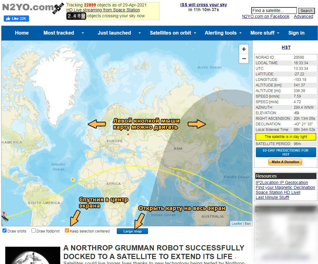 Управление картой на сайте отслеживания спутников n2yo.com