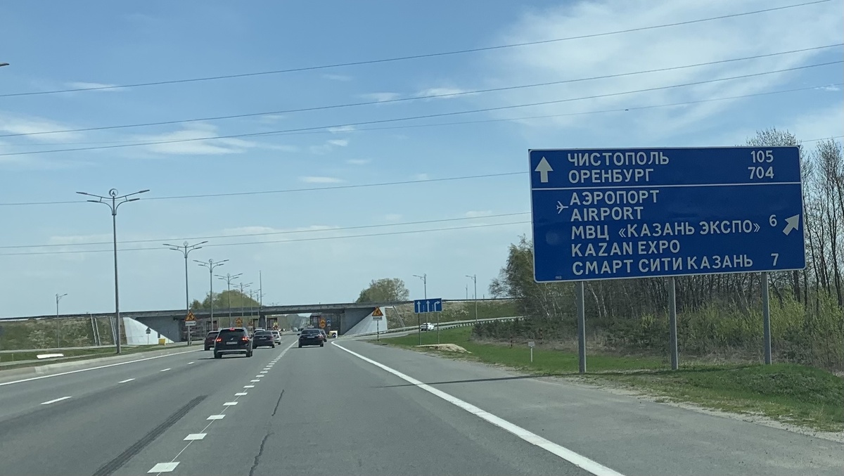 Где-то по пути в аэропорт.