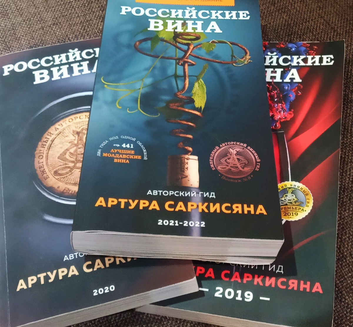 Кого больше нет в гиде Российские вина и почему | Цитрон Цюрупинский | Дзен