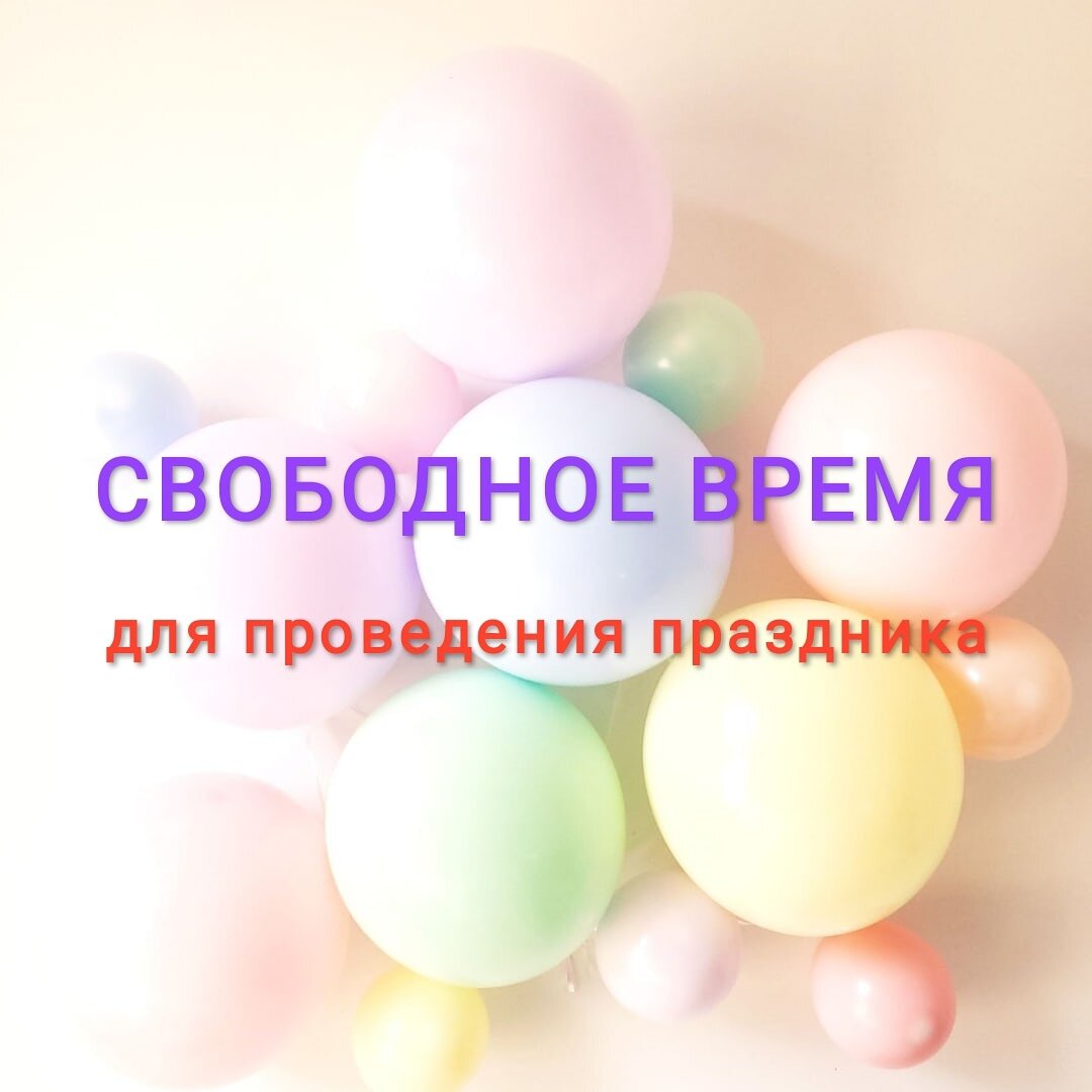 Свободное время для бронирования | Где Ëж | Дзен