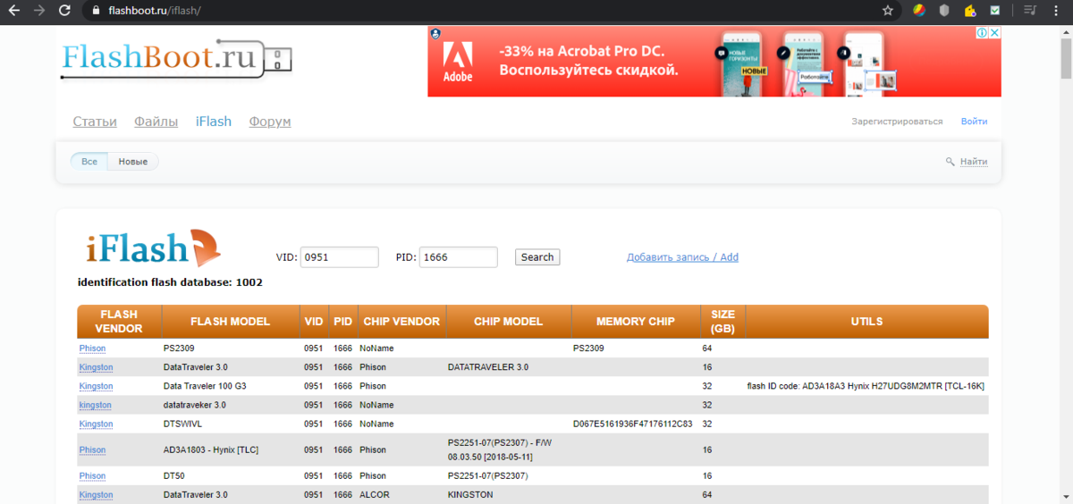 Flashboot pro