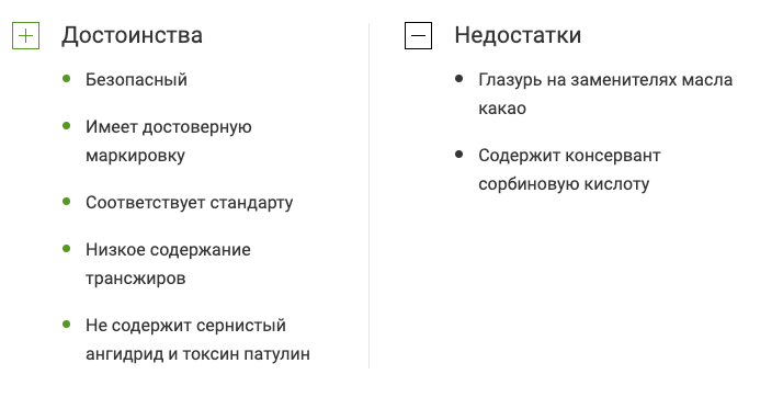 Чем может быть опасен зефир в шоколаде?