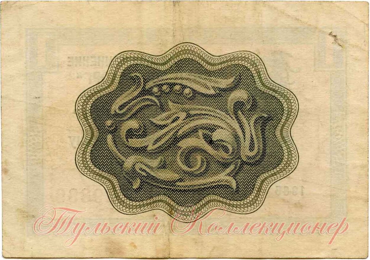 Разменный сертификат на получение товаров на сумму одна копейка 1965 г.