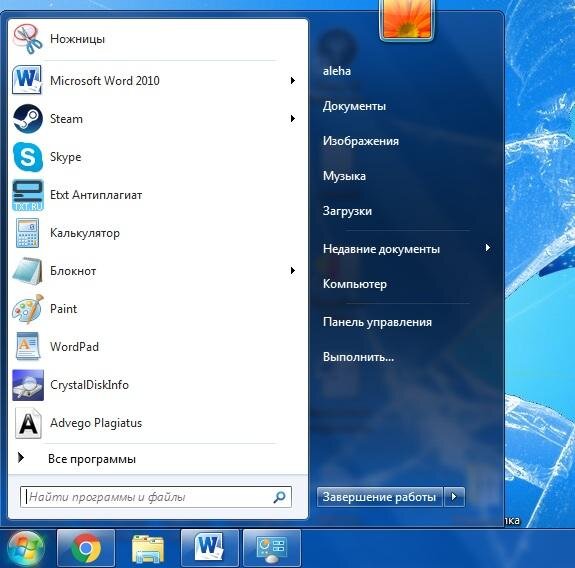 Настройка яркости экрана Windows 7