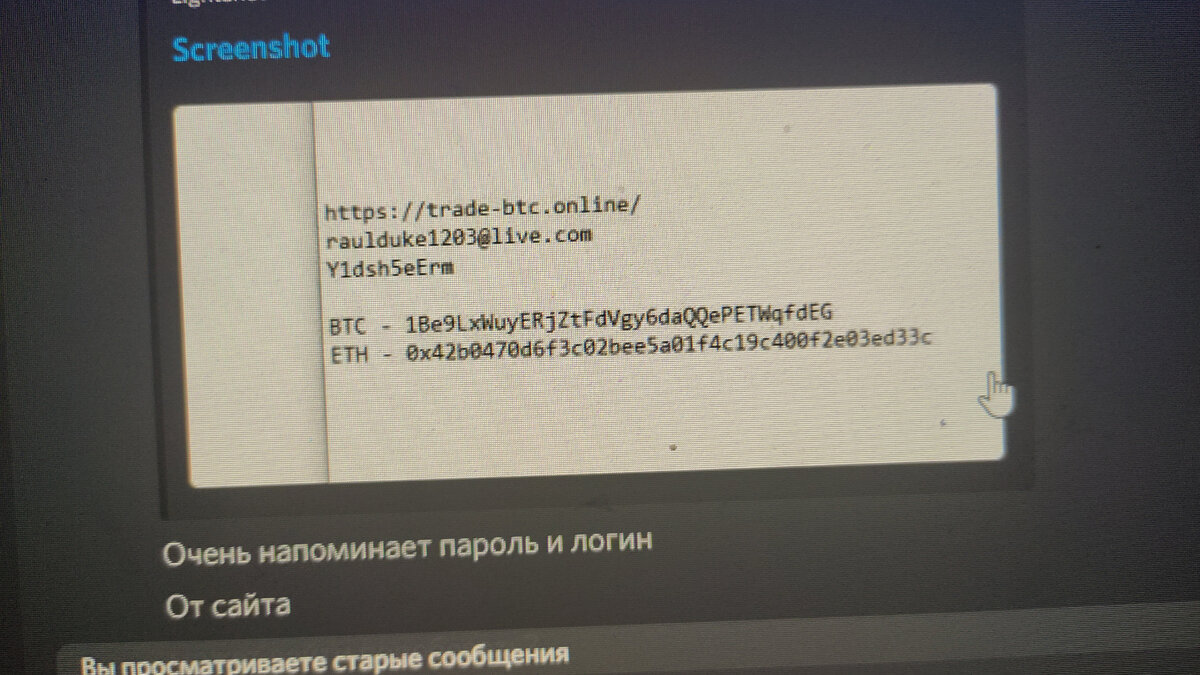 Вот такие скриншоты