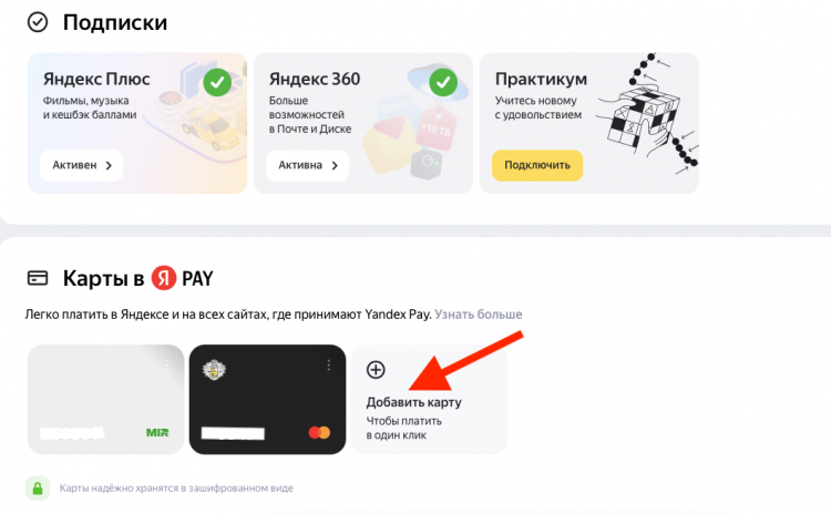 Как подключить яндекс пэй на андроиде Что такое Yandex Pay и как им пользоваться AndroidInsider.ru Дзен