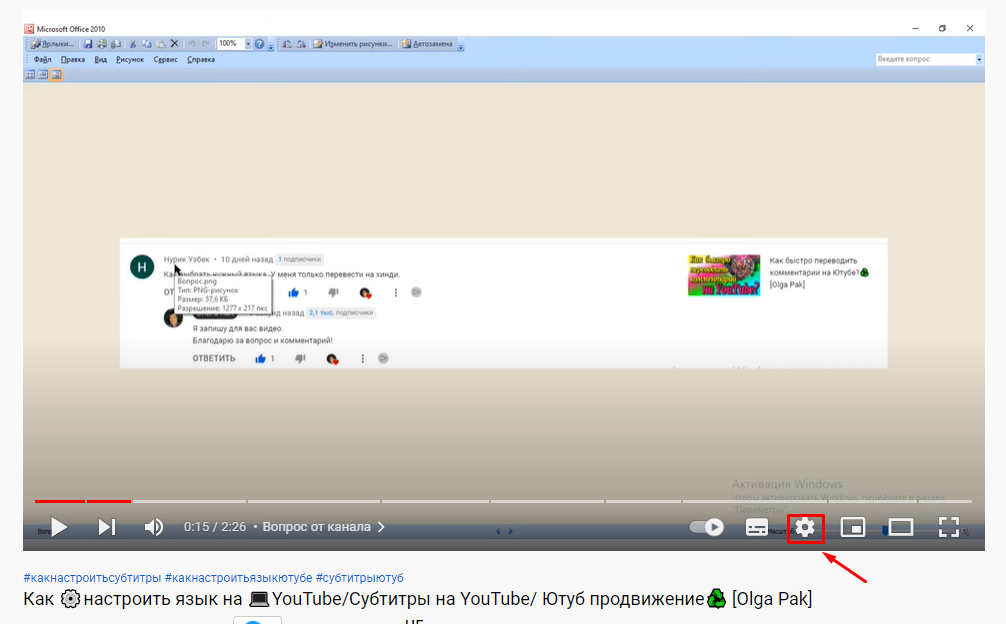 Нажать на шестерёнку.