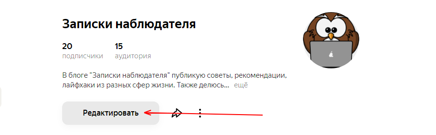 Первым делом идем в настройки канала