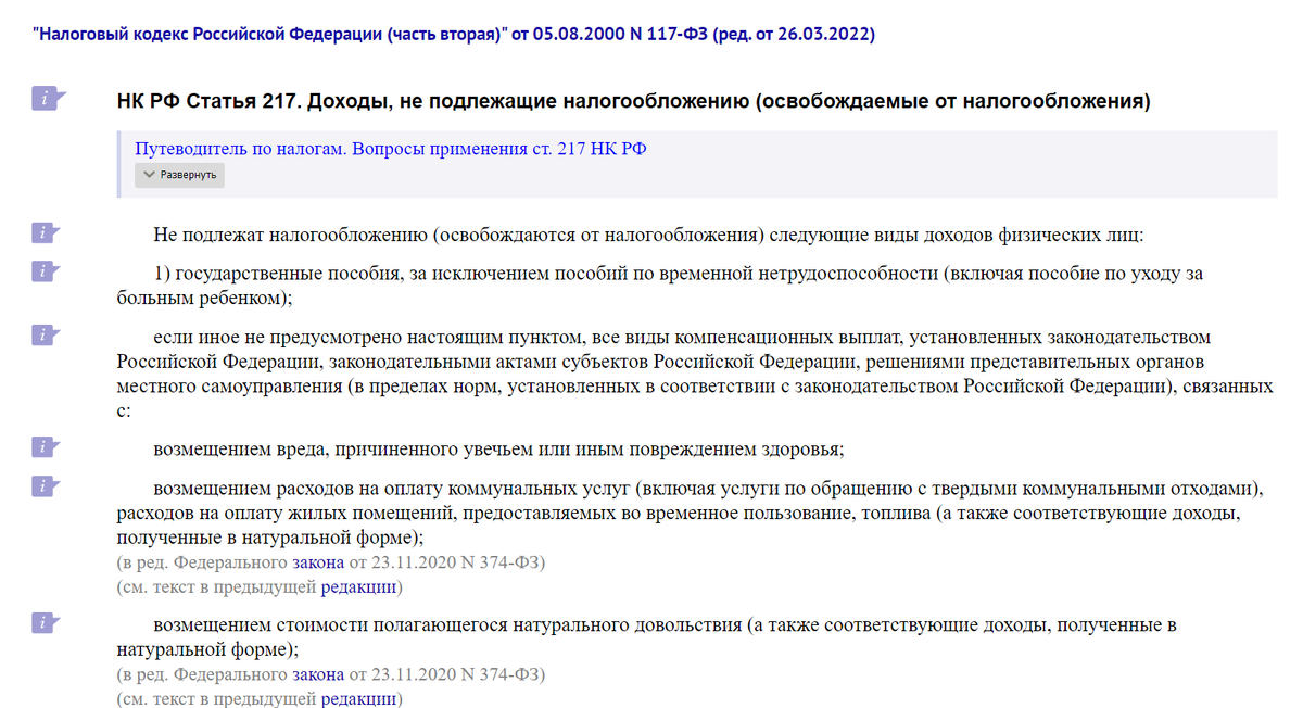 из Консультант плюс