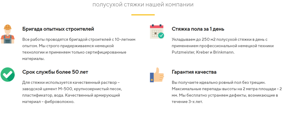 Рис.1 Типичное объявление о преимуществах.