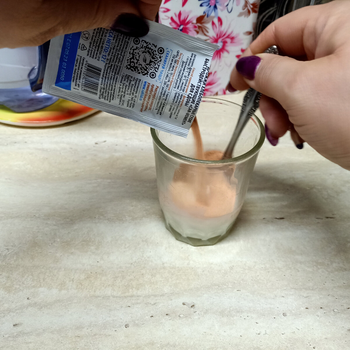 насыпаем дрожжи