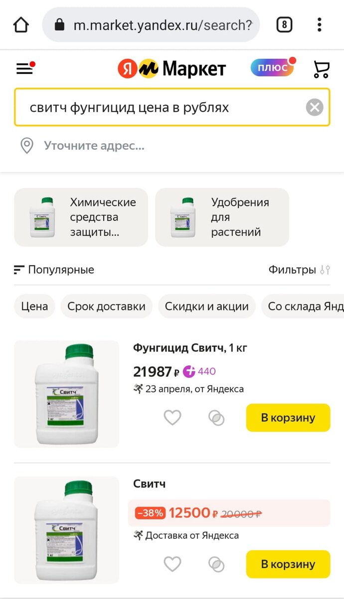 Как вам ценник???