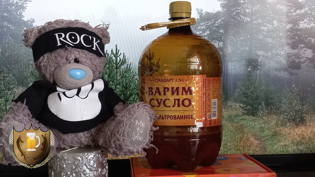 Варим Сусло! Честная полторашка Нефильтрованного Пива за 119 р ...
