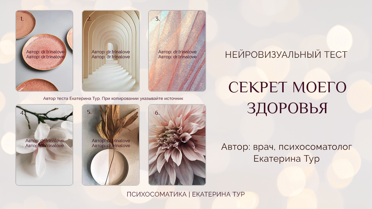 Secret test. Тест секрет. Мой главный секрет тест