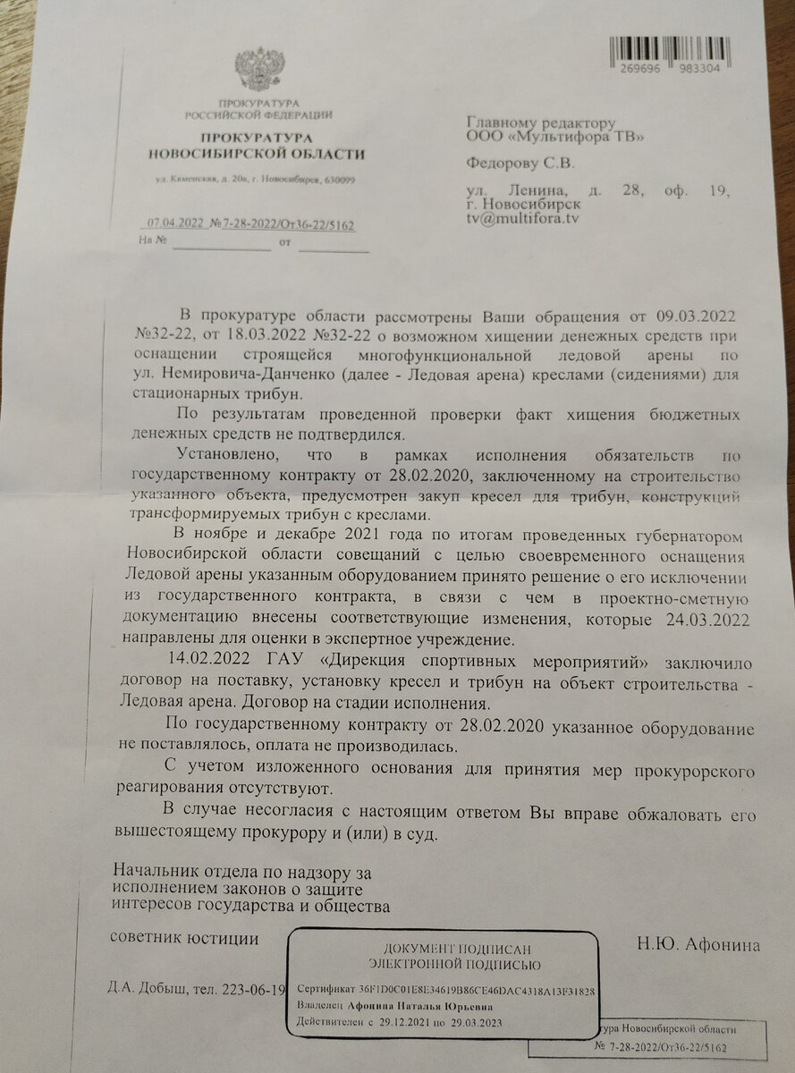 Фото: Мультифора ТВ