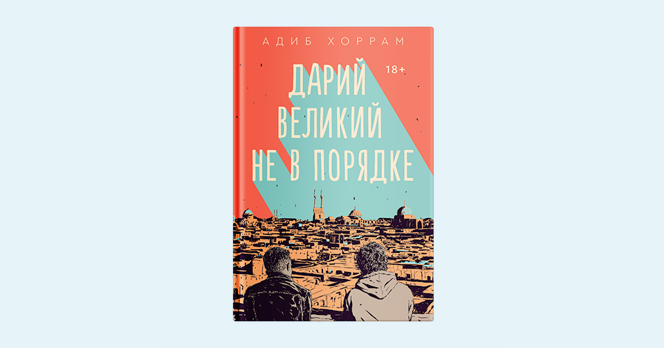 Дарий великий заслуживает. Дарий великий не в порядке адиб хоррам. Дарий великий заслуживает большего хоррам адиб. Дарий великий заслуживает. Дарий великий не в порядке аннотация.