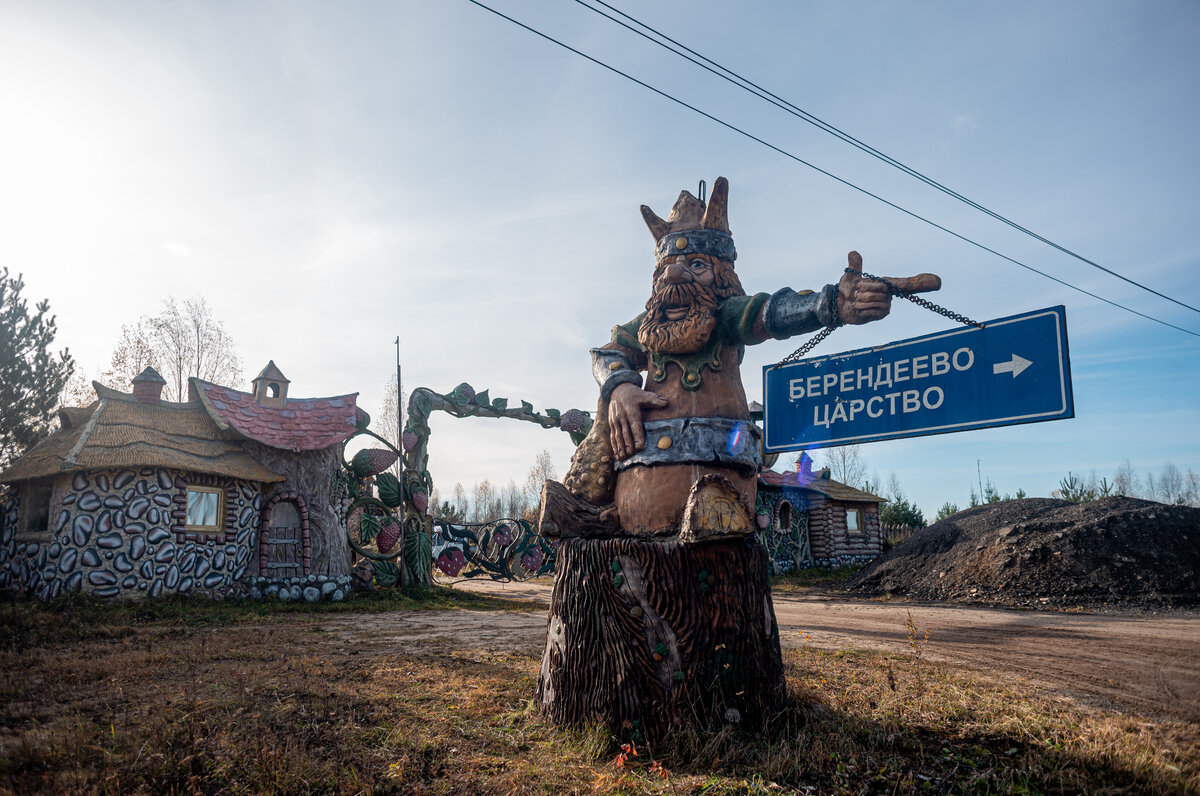 Берендеево царство картинки