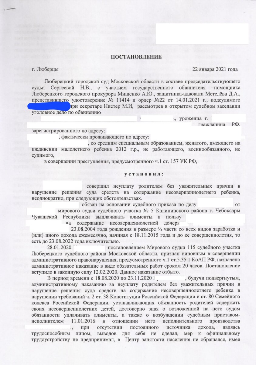 Суд прекратил уголовное дело по неуплате алиментов | Коллегия адвокатов  Династия | Дзен