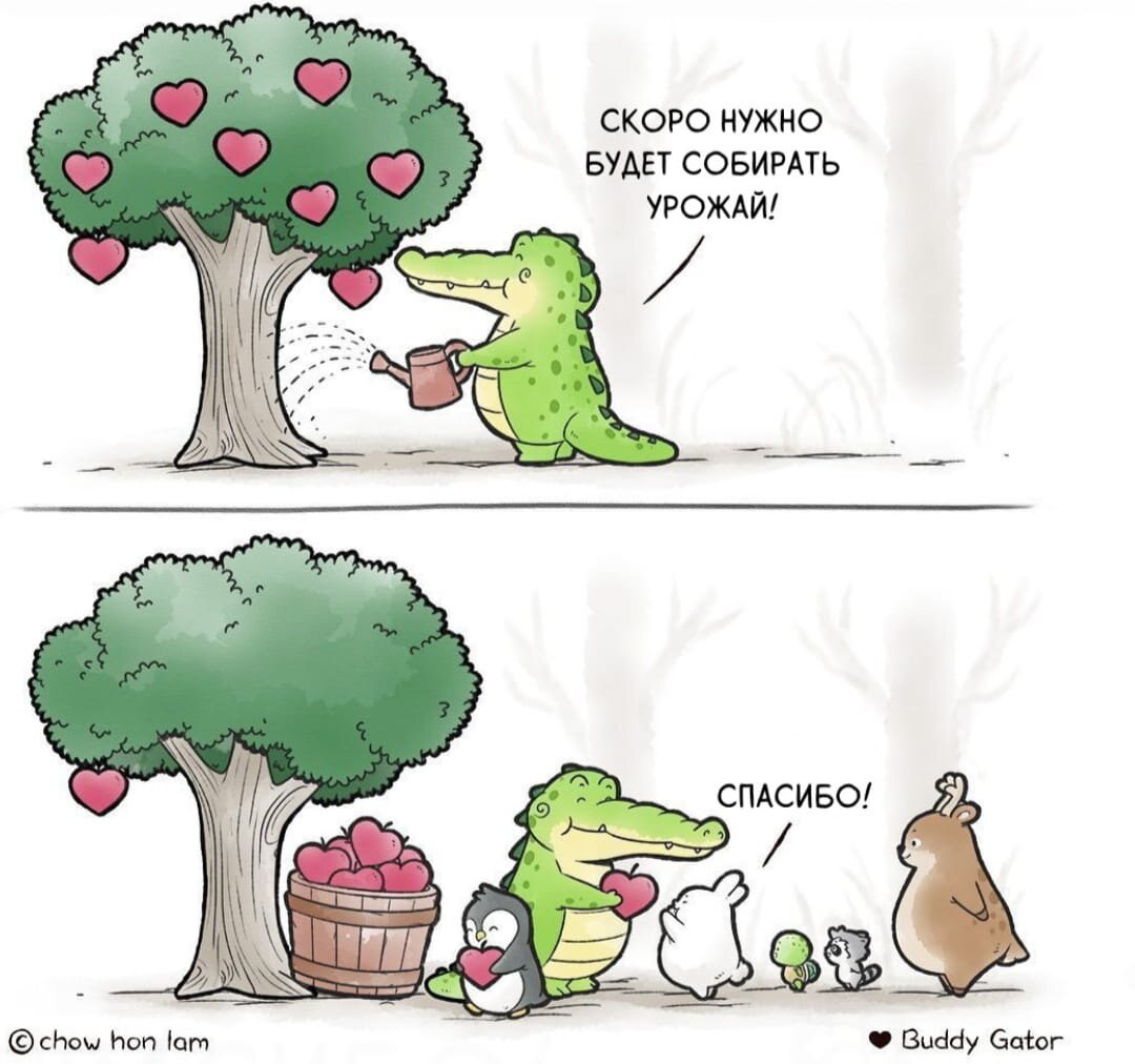 41. Добрые комиксы от аллигатора и его друзей-1-4. 