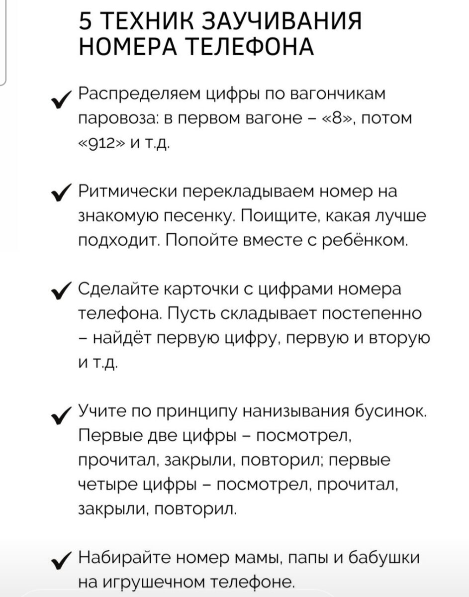 Номер телефона- как мостик безопасности | Эксперт по детской безопасности  Дарья Добравольская | Дзен