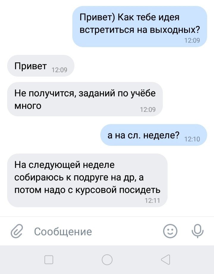 2. Ознакомление с вашей жизнью