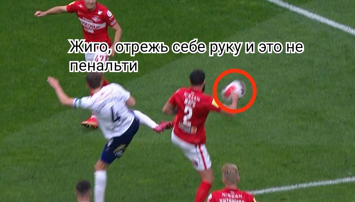 Момент попадания мяча в руку Жиго в первом тайме