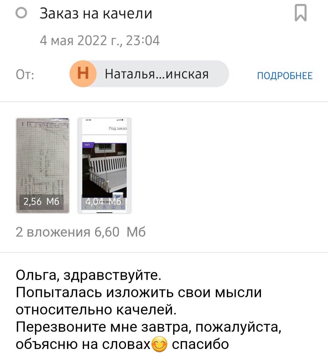 Сначала учат нас работать, а потом делают заказ | ЭпиСТОЛЯРная леди 🔨 |  Дзен