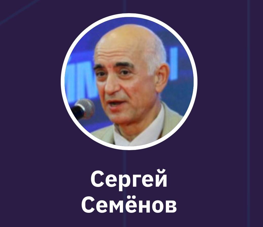 Сергей Семёнов, Политолог, кандидат философских наук, ведущий специалист Института этнологических исследований УФИЦ РАН