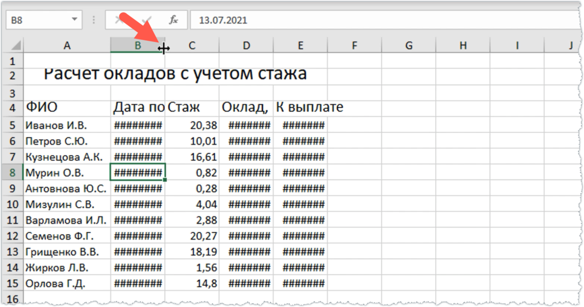 Автоподбор ширины столбца