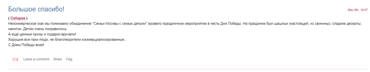 Скриншот ЖЖ Евгения Теплякова 