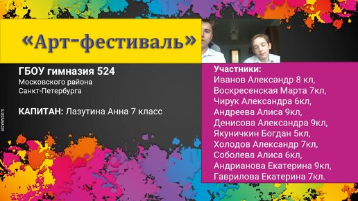 Гимназия 524 расписание