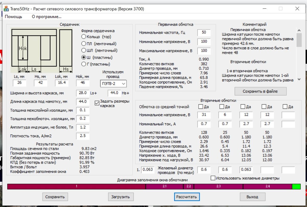 Количество витков первичной обмотки трансформатора