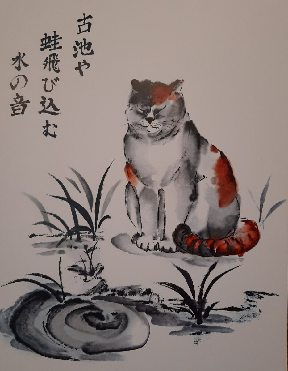 Кот в японском стиле