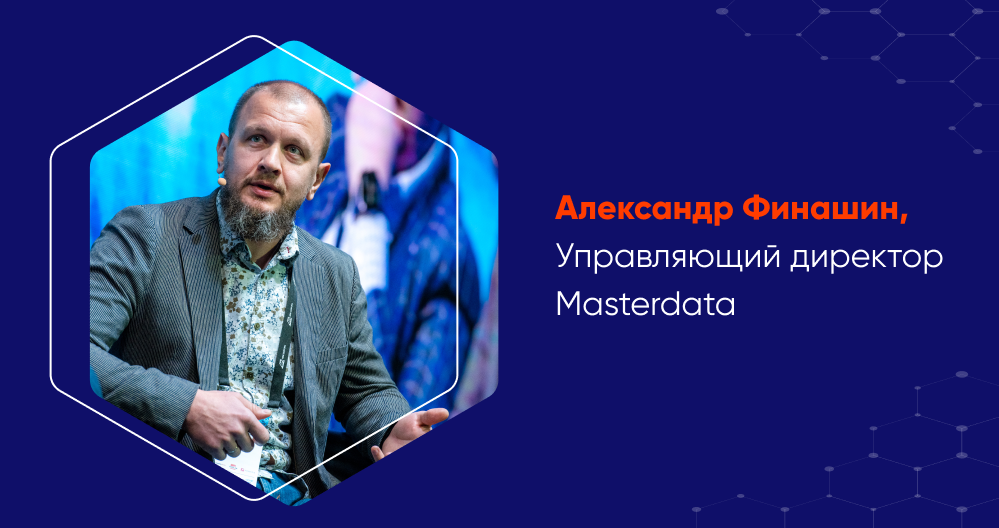 Источник: Masterdata