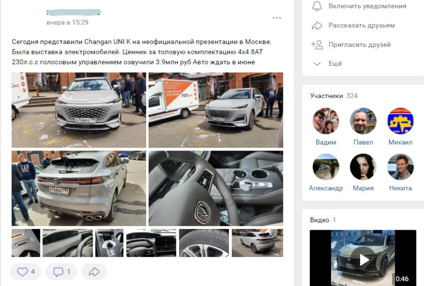 Неофициальная «презентация» Changan Uni-K, скриншот портала «Китайские автомобили»