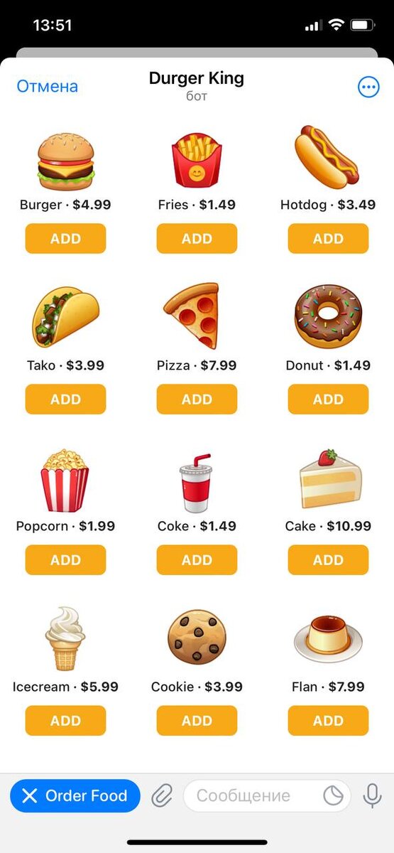 Пример чат-бота