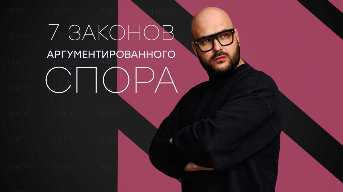 Никита Непряхин, генеральный директор группы компаний Business Speech