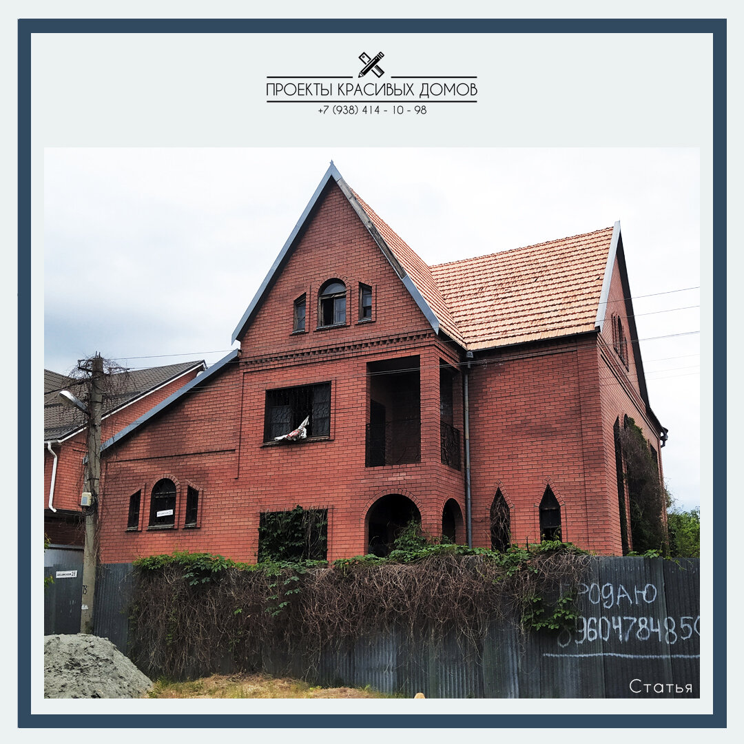 Дорого и глупо! История о том, как не нужно строить дома 👷 | ПРОЕКТЫ ...