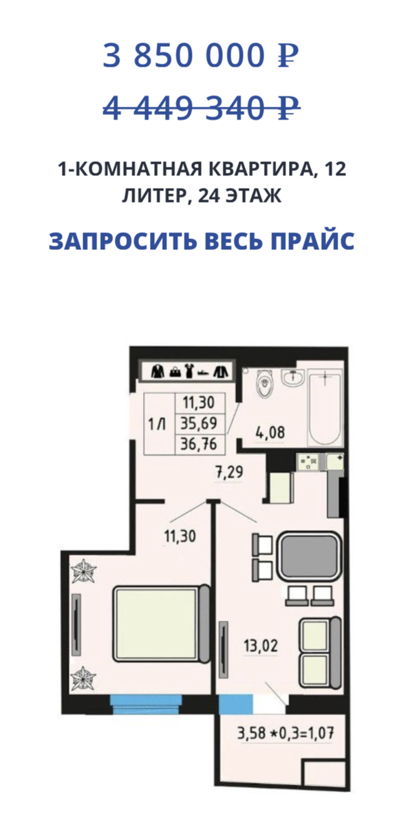 1-комнатная квартира, ЖК Город у Реки, 12 литер, 24 этаж