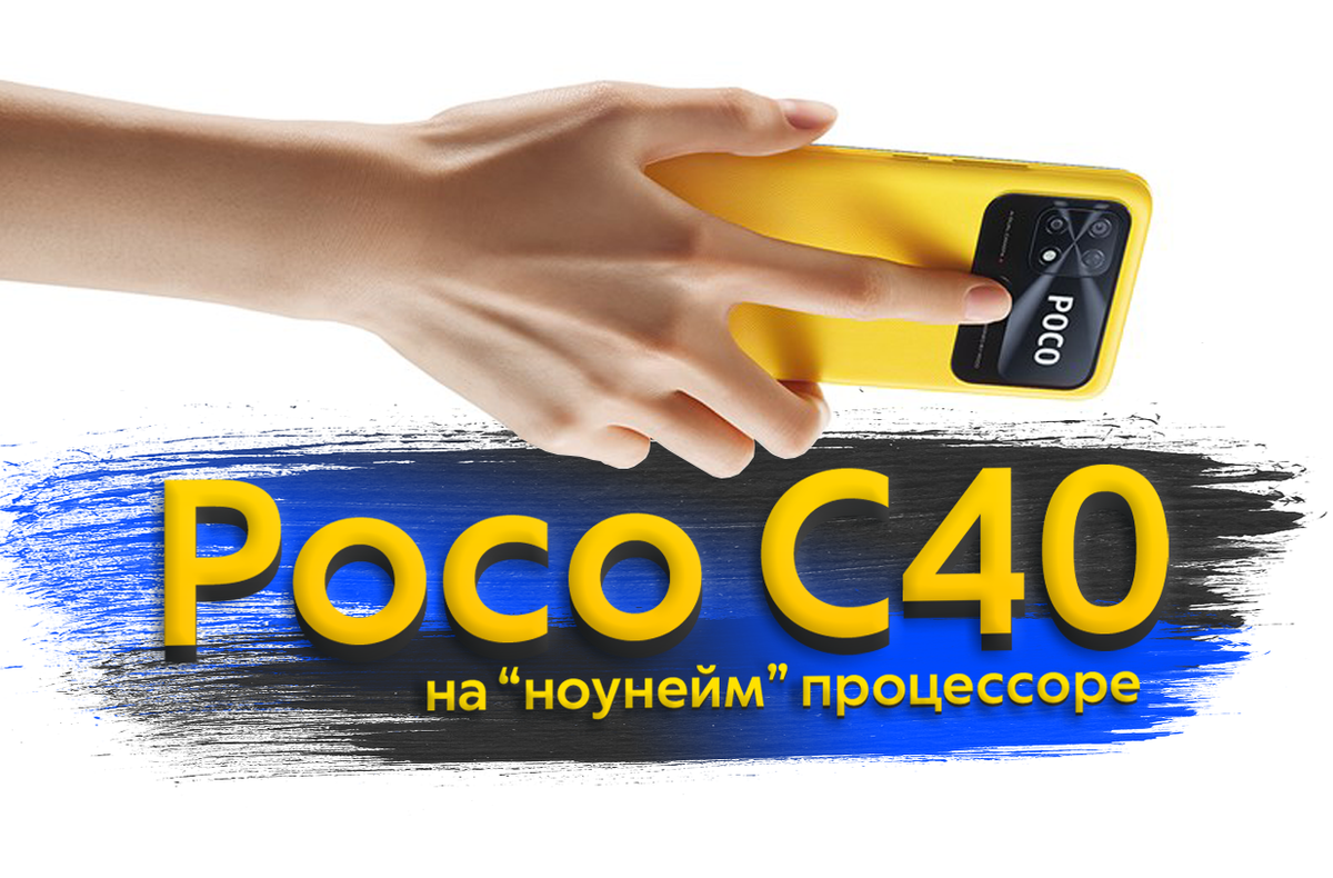 Смартфон про 40