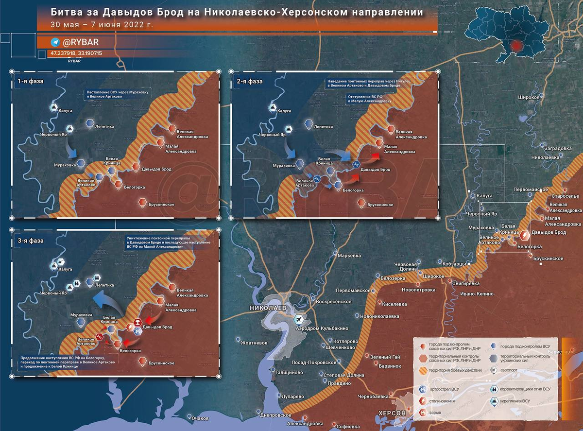 Военные действия 2022 карта