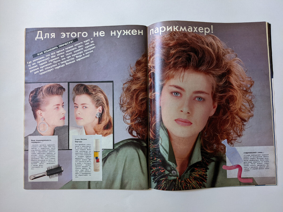 Burda Moden №1, 1987 год | Винтажная парфюмерия | Дзен