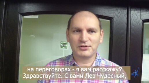 Продажи B2B. Эффективные переговоры. Энтузиазм как сильный аргумент в переговорах