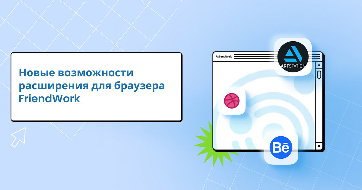 Френдворк. FRIENDWORK. Карточка вакансии FRIENDWORK. FRIENDWORK logo.