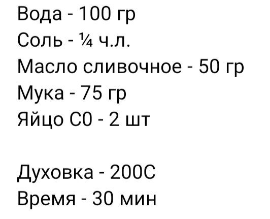 Рецепт не мой) нашла на просторах интернета