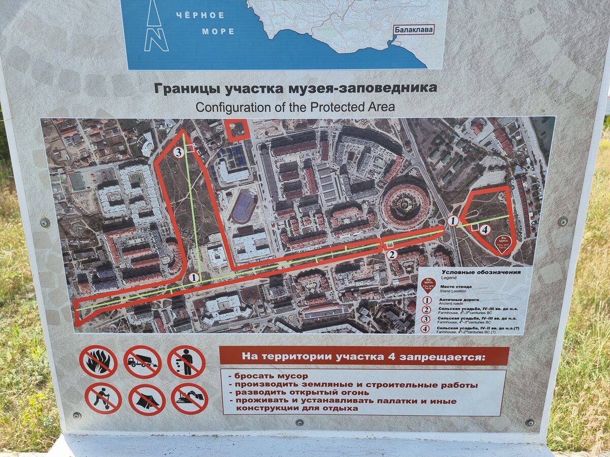 Информационный стенд на Античном проспекте