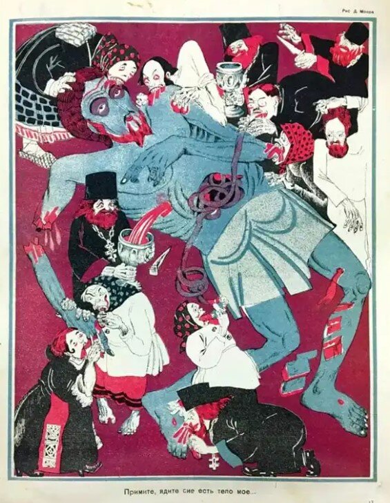 Бери и ешь, это мое тело , советский пропагандистский плакат, 1923 г.
