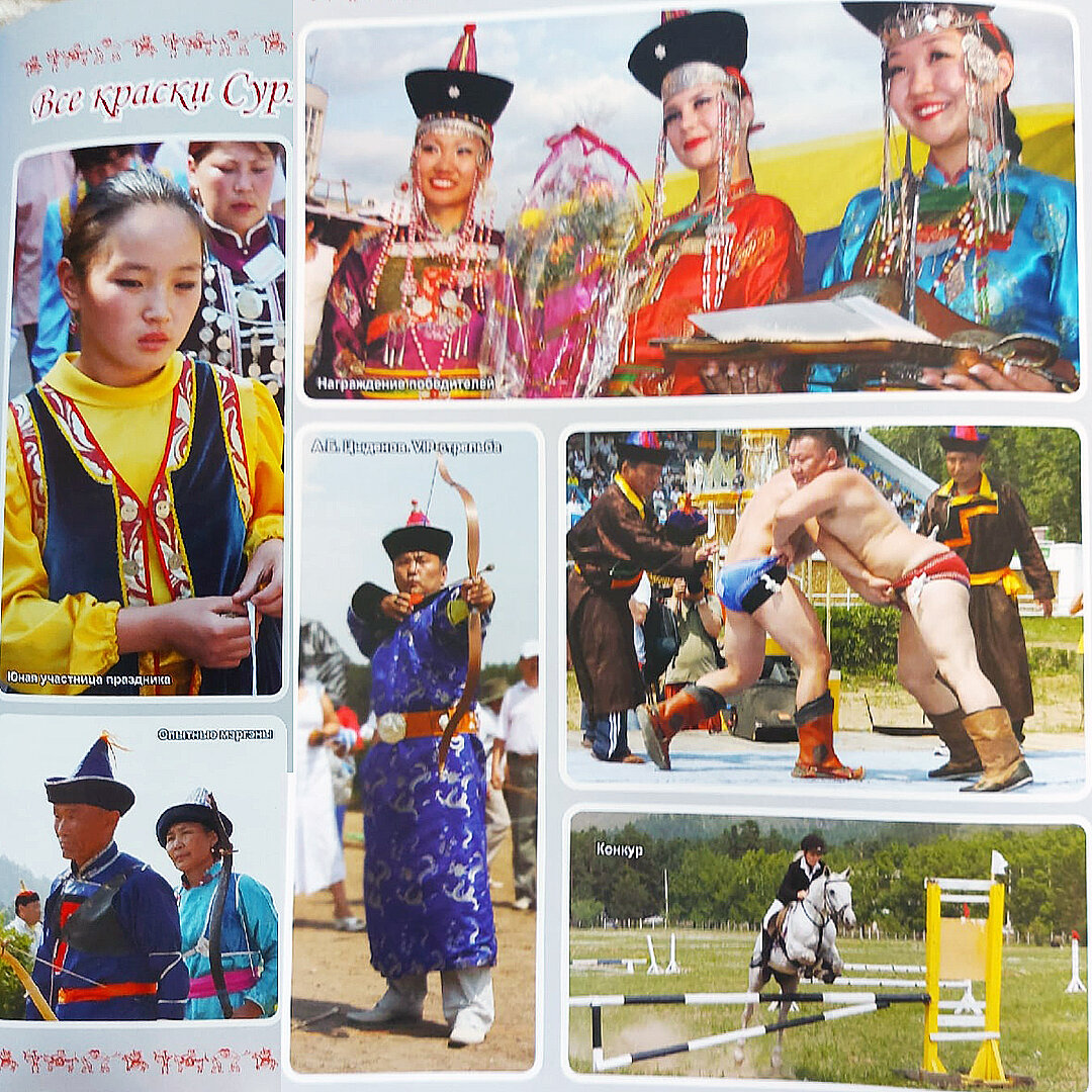 Сурхарбаан, Бурятия