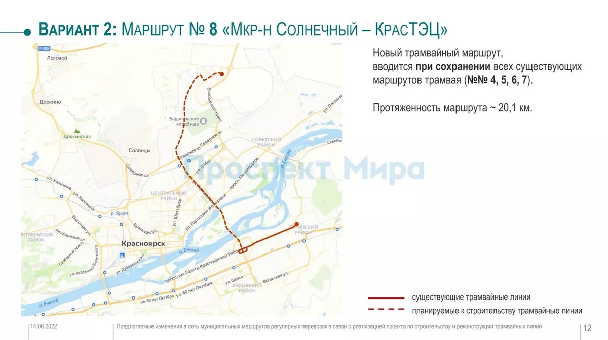 Маршруты солнечный красноярск. Транспортная сеть Красноярска. Проект новой маршрутной сети. Проект новой маршрутной сети Воронеж. Проект новой маршрутной сети в Сургуте.