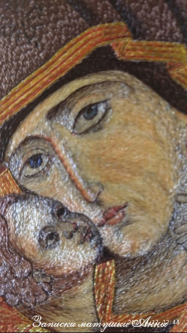 Вышитая икона Владимирской иконы Божьей Матери (фрагмент), эта большая икона находится у священника Артемия Владимирова ( работа священника Валентина)